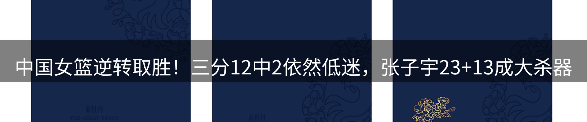 赛事资讯